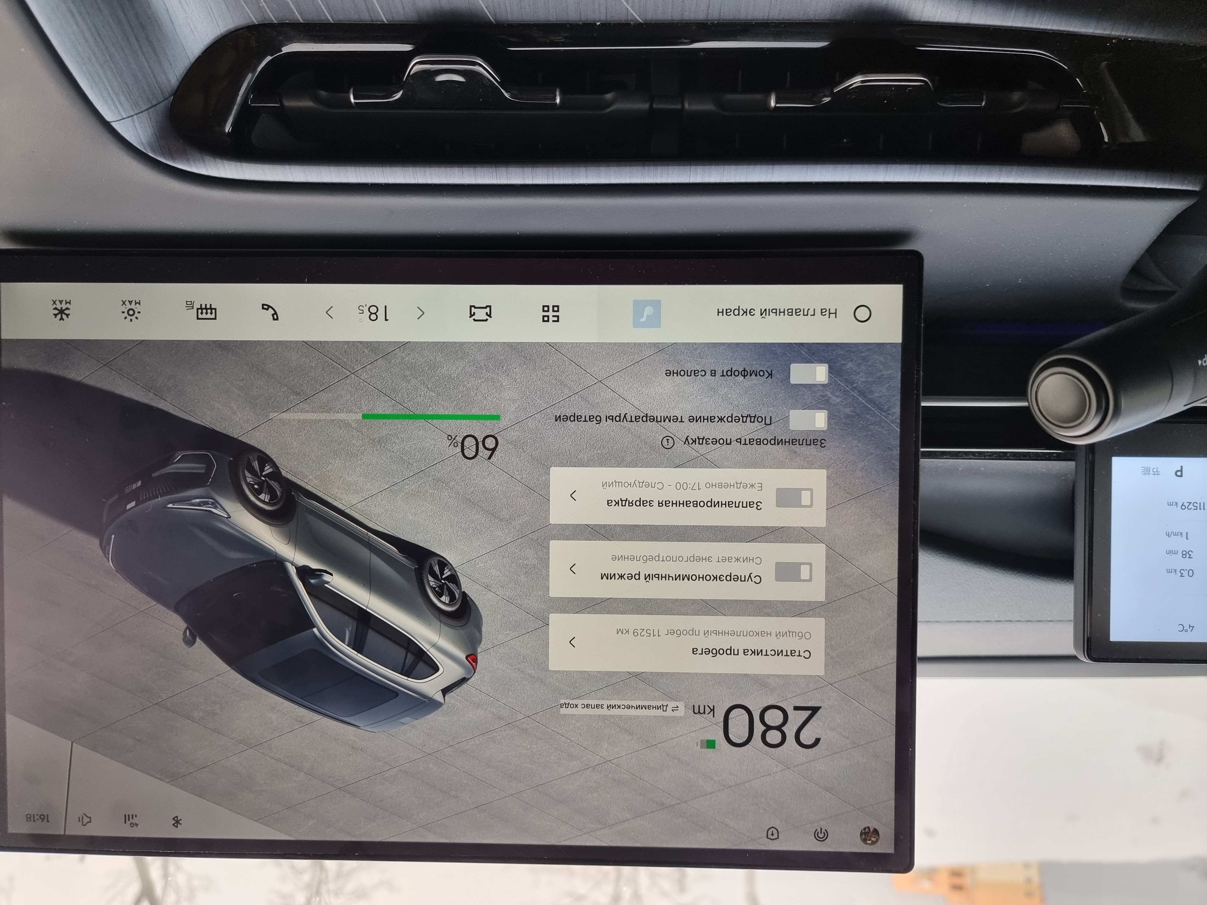 Русский интерфейс Geely E5 - Навигация