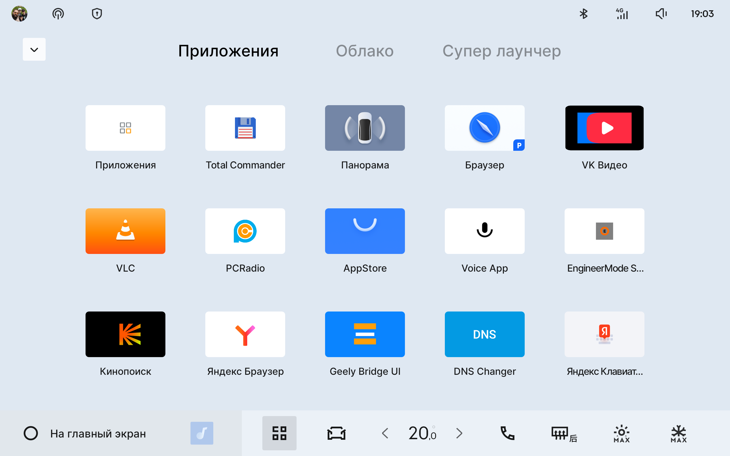 Русский интерфейс Geely E5 - Лаунчер
