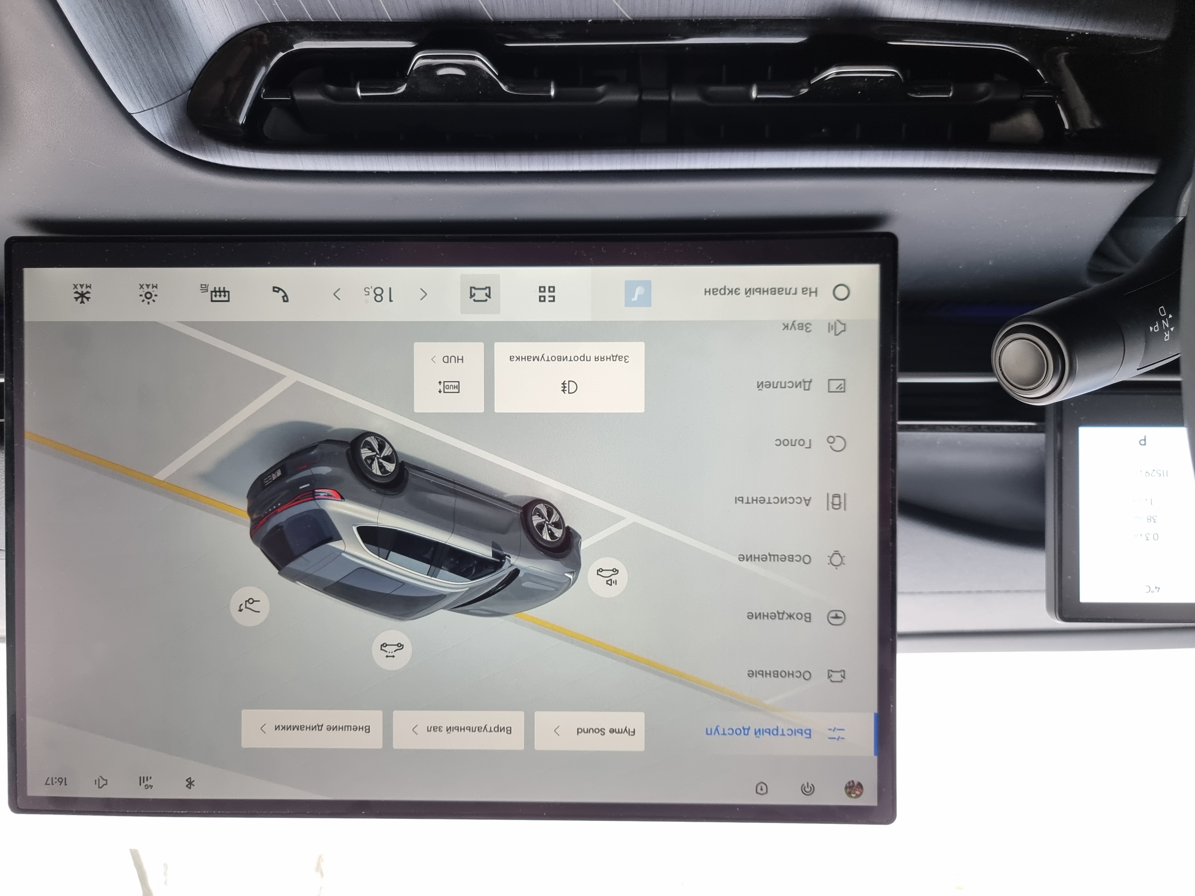 Русский интерфейс Geely E5 - Главное меню